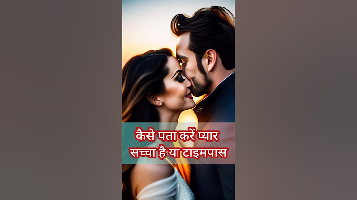 कैसे पता करें प्यार सच्चा है या टाइमपास | #shorts #motivation #love #lovestatus