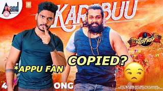 Pogaru Karabuu Copied By Tamil Song Troll Reaction | Puneeth Rajkumar | Vijay Jayy |