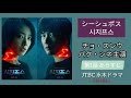 【韓国ドラマ】チョ・スンウ＆パク・シネ主演 水木ドラマ 「シーシュポス: the myth (시지프스: 더 미쓰)」 第1話あらすじ(ネタバレ)