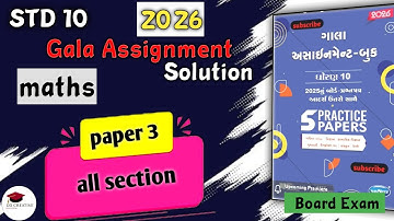 || Std 10 gala assignment maths paper 3 full solution 2026 || gala assignment solution 2026 ||