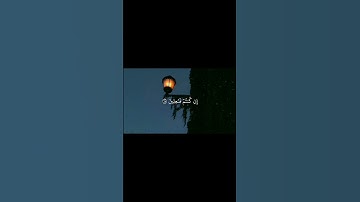 قُلۡنَا یَـٰنَارُ كُونِی بَرۡدࣰا وَسَلَـٰمًا عَلَىٰۤ إِبۡرَ ٰ⁠هِیمَ|سورة الانبياء|احمد نعينع| #quran