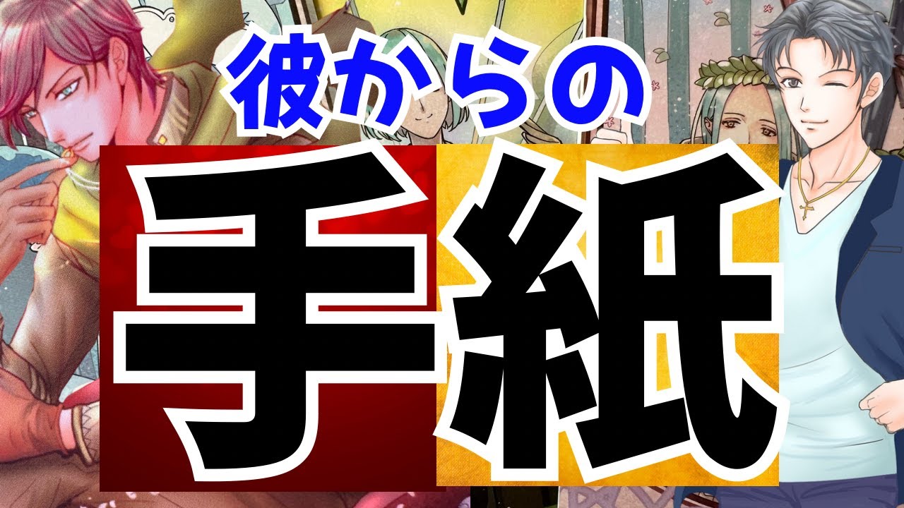 【こんなにも君が好きだよ】ずっと伝えたかった言葉。本当の男心リーディング。