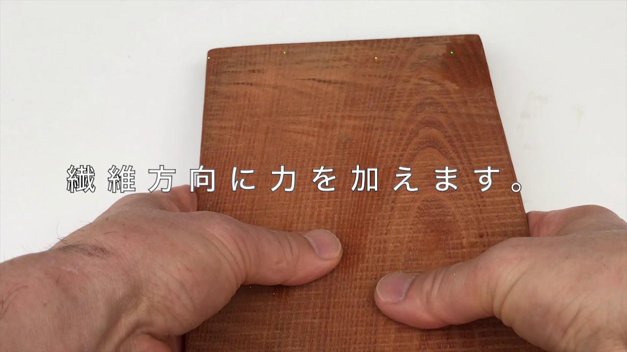 自宅で授業 中学１年技術 ６日目 木材の特徴 実験１ 強度 Youtube