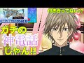 良さしかない神電話をしてくる白石が良すぎてヤバいw【HappyHappyValentine foryou四天宝寺編】【テニラビ実況】