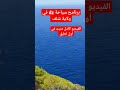 الجزائر تيبازة 58ولاية Photo Photography Tiktok Tourise البليدة الجزائر اليوم تيك توك الجزائر تيبازة 58ولاية Photo Photography Tiktok Tourise البليدة الجزائر اليوم تيك توك