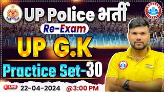 UP Police Constable Re Exam 2024 | UPP UP GK Practice Set 30, UP Police UP GK PYQ's By Keshpal Sir