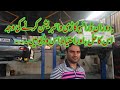 Cause of car vibration |why my car is vibrating while driving in urdu|how to fix car vibration urdu