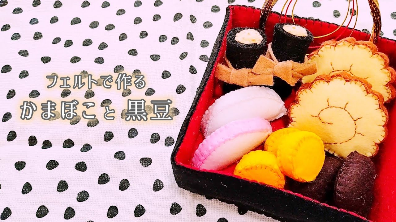 手作りの作品 手縫い maxresdefault.jpg