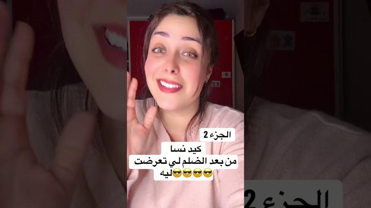كيد نسا  من بعد الضلم لي شفت خرجت فيهم نيابي و قلت ليهوم متعرفوش 😱😱😱