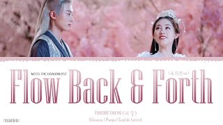 Flow Back And Fourth 流转莹回 - Shuang Sheng 双笙《Miss The Dragon OST》《遇龙》Lyrics