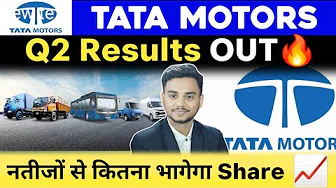 TATA Motors Q2 Results आने के बाद | TATA Motors Share Latest News | TATA Motors Share Update