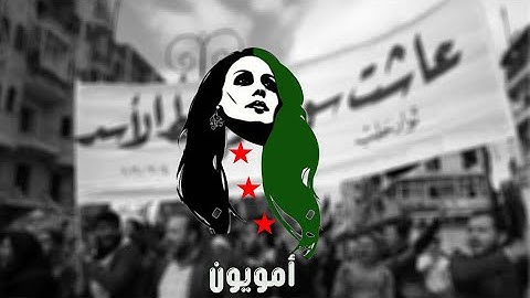 سائِليني يا شآم - فيروز