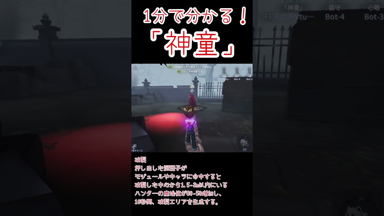 【第五人格】1分で「神童」教えて!【IdentityV】#identityv #ゲーム実況 #アイデンティティv #shorts #第五人格