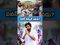 #viralvideo #tollywood #viral #publicintrest #trending #viralnews #telugucinema #publicopinion