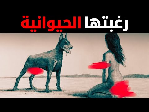 لو كنت أعرف هذا عن رغبة المرأة لكنت اليوم لا يمكن إيقافي