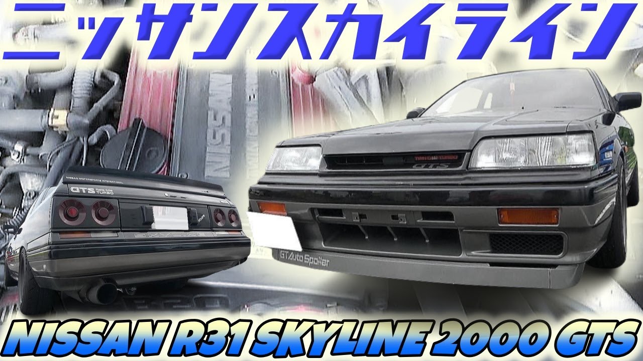 大得価国産】 ヤフオク! 希少 NISSAN 日産 ニッサン R31 HR31 スカイラ...