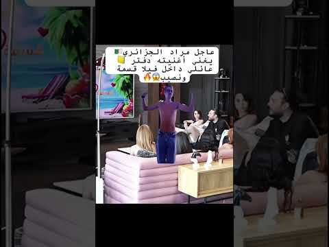 دفتر عائلي اكسبلور  ترند تيك توك قسمة ونصيب  الجزائر المغرب