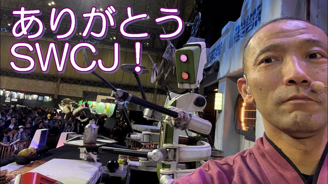 Thank you for your hard work at Star War Celebration! - YouTube