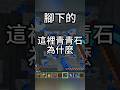 似乎算錯了哪一步🤔 #minecraft #マインクラフト #我的世界 #當個創世神 #麥塊 #java #搞笑 #分析 #極限操作
