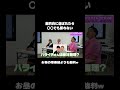 【ちゃんぴおんず×勉強】ハライチが選ばれたら… #ちゃんぴおんず #日本一おもしろい大崎 #大ちゃん #こたけ正義感 #芸人 #面白い #勉強 #study #学校 #小学生 #中学生 #高校 #jk