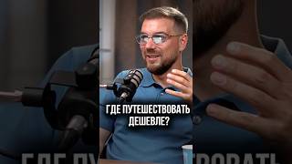 Неожиданные места для отпуска в России! #путешествияпороссии #путешествия #маркеремин