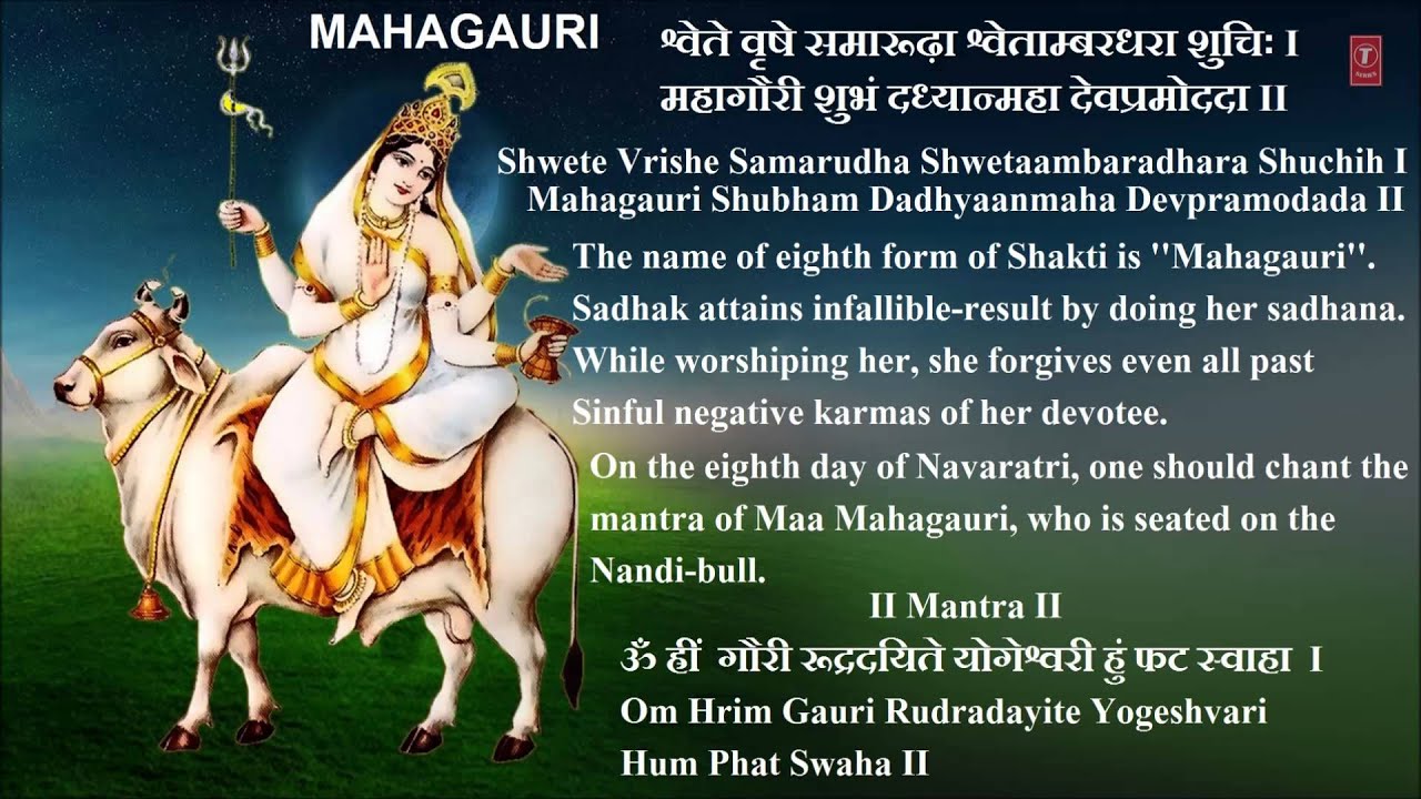Mahagauri Stuti By Anuradha Paudwal, must read the text Full Video ...