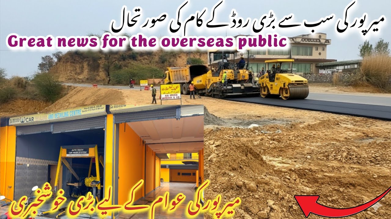 Mirpur City Road Development Update | Great News for Overseas Kashmiris | Mirpur Azad Kashmir 