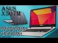 👉 Asus VivoBook X507M | РАЗБОРКА / ЗАМЕНА ТЕРМОПАСТЫ / СБОРКА | DISASSEMBLY / CLEANING / ASSEMBLY