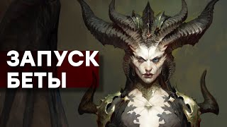 Прохождение СТРИМ В ожидании Diablo 4 ностальжи 90-х