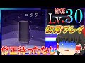 【プロセカ】神曲だけど難易度ミスっちゃったね...ゆっくり実況Part36