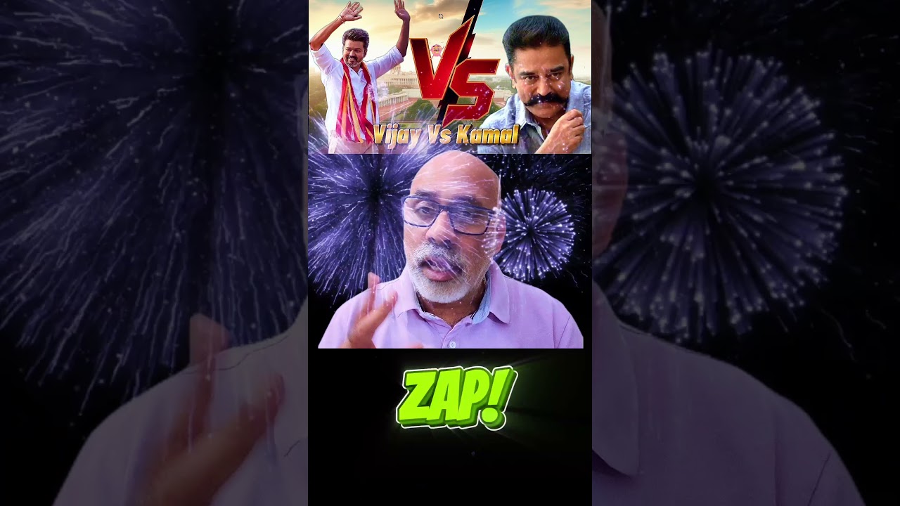 Vijay vs Kamal Politics  Reaction🔥 | Thalapathy vs Ulaganayagan Vijay vs Kamal Politics  Reaction🔥 | Thalapathy vs Ulaganayagan