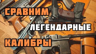 картинка: Макаров, Люгер, Маузер, ТТ... Что пробьют эти пистолеты? 