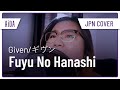 JPN Cover : Given - Fuyu no Hanashi (EP 9 Mafuyu's Song)【AIDA】