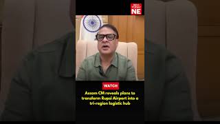 Assam CM reveals plans to transform Rupsi Airport into a tri-region logistic hub