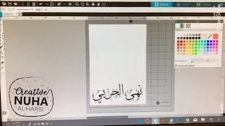 الكتابة بالعربي لبرنامج الكاميو | Writing Arabic for Cameo screenshot 1