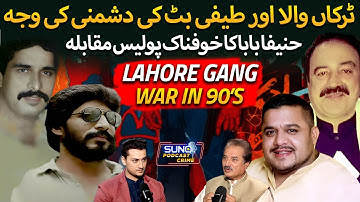 Most Wanted Gangsters: Hanifa Baba | Truckanwala Vs Teefi Butt Clash Explained | Ft. Naeem Mustafa