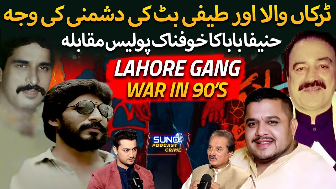 Most Wanted Gangsters: Hanifa Baba | Truckanwala Vs Teefi Butt Clash Explained | Ft. Naeem Mustafa