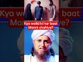Walid ki har baat manna?|Mufti Tariq masood|#shorts #ytshorts #muftitariqmasood