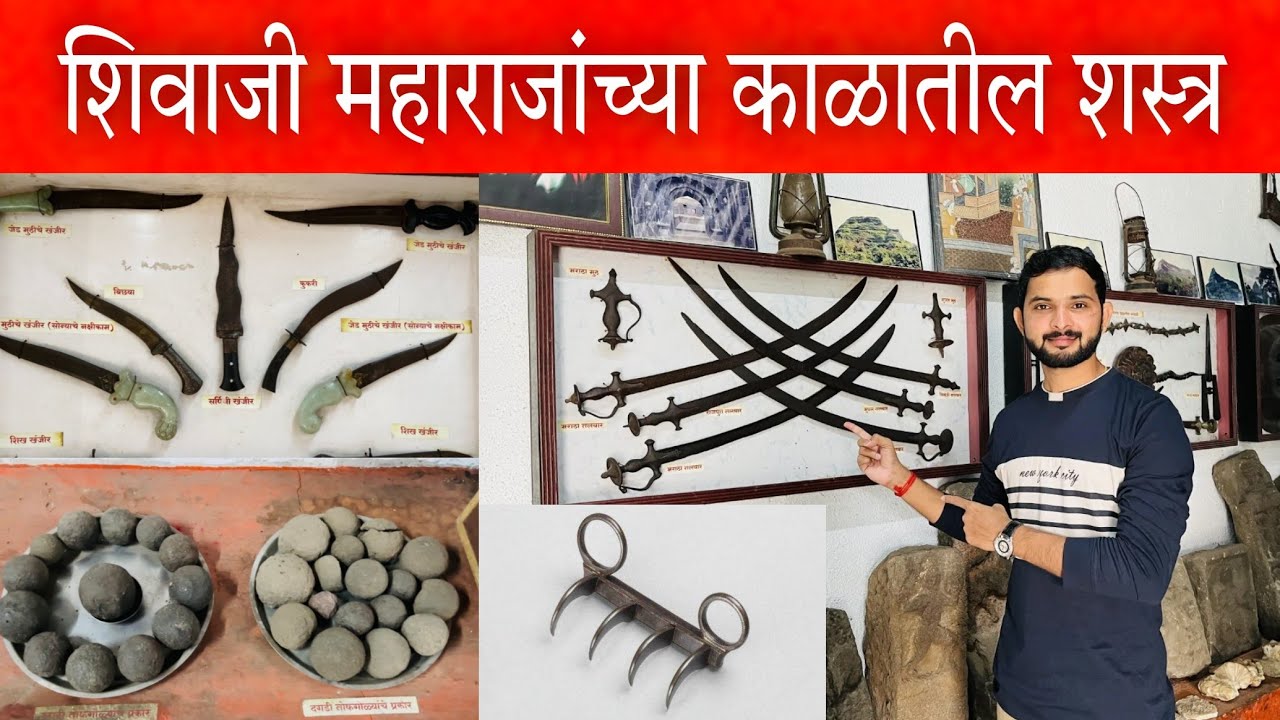 छ. शिवाजी महाराजांच्या काळातील १ हजार पेक्षा जास्त 