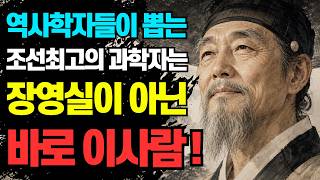 The Real Genius King Sejong Valued Most Wasn't Jang Yeong-sil, but This Man: The Ultimate Warrior...