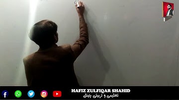 Inter Part-2 Accounting Unit 01{Lecture No 2} Single Entry System Problem : 1 #hafizzulfiqarshahid