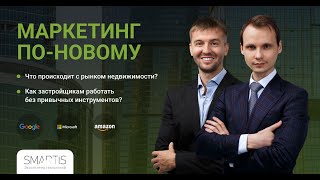 Маркетинг по-новому