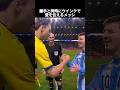 サッカー界の大親友 メッシ&イブラヒモヴィッチ #サッカー