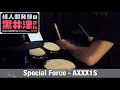 【Drum Cover】Special Force - AXXX1S | TVアニメ『怪人開発部の黒井津さん』OP