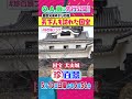 珍百景「天下人も訪れた国宝」
