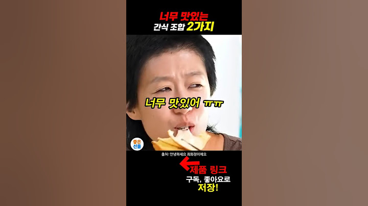 최화정 집 방문한 홍진경이 충동구매 한 아이템