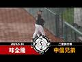 【漁夫二軍戰報】20260614 味全龍 vs 中信兄弟 - 差一點點啊！打到5局上保留！