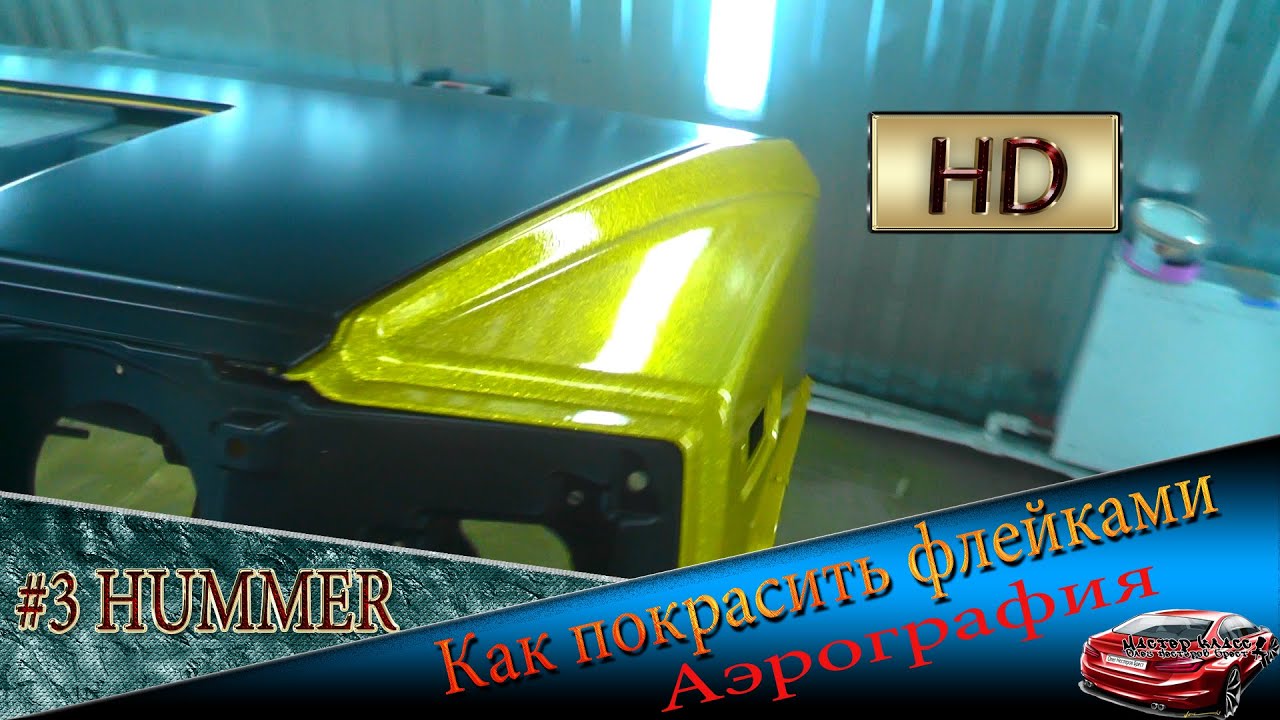 Тонировочная пленка hummer