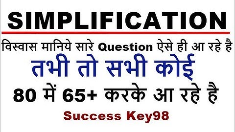 Simplification ||Question Asked in Ibps Rrb clerk 2017 ||Tricks