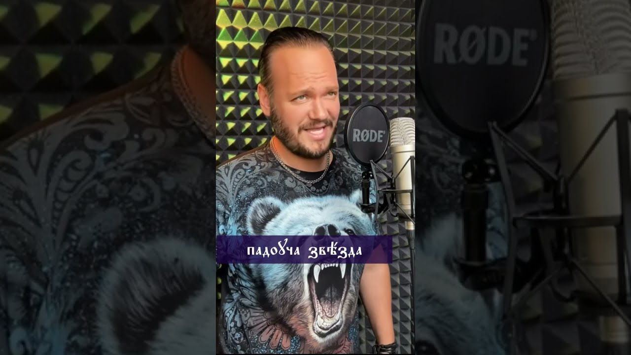 АЛИСА - НЕБО СЛАВЯН на древнем русском языке | кавер Романа Боброва ...